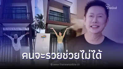 ส่องบ้านหรู "อิงฟ้า" และ "ชาล็อต" แฟนคลับเปย์ให้พร้อมที่ดิน มูลค่าร่วม 10 ล.