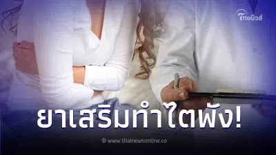 สาววัย 28 ค่าไตเท่ากับคนอายุ 80 ทั้งๆ ที่ไม่ป่วย ไม่มีโรคประจำตัว สาววัย 28 ค่าไตเท่ากับคนอายุ 80 ทั้งๆ ที่ไม่ป่วย ไม่มีโรคประจำตัว