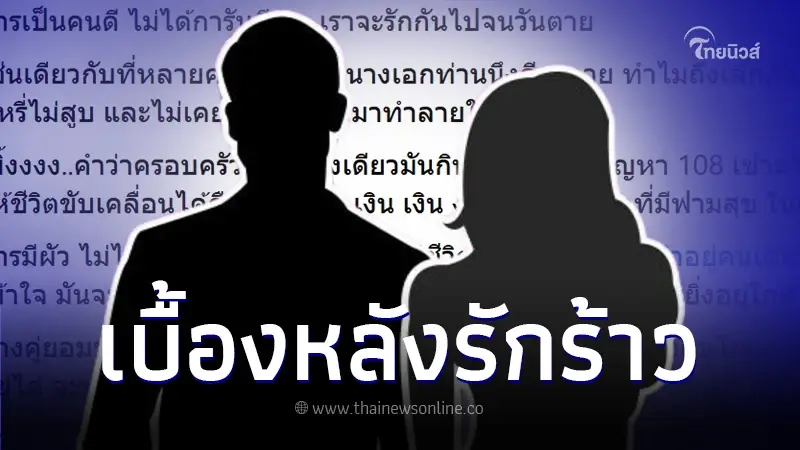 เพจดังเผยสาเหตุเบื้องลึก นางเอกเลิกสามี ลั่น แค่รักอย่างเดียวมันกินไม่ได้ เพจดังเผยสาเหตุเบื้องลึก นางเอกเลิกสามี ลั่น แค่รักอย่างเดียวมันกินไม่ได้