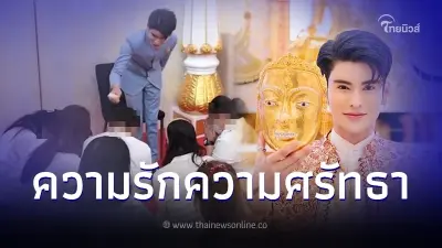 เอ จักรพรรดิ ชี้แจงชัด จุดเริ่มต้นมาเป็นอาจารย์ มีลูกศิษย์หมอบกราบ ปูพรมแดง เอ จักรพรรดิ ชี้แจงชัด จุดเริ่มต้นมาเป็นอาจารย์ มีลูกศิษย์หมอบกราบ ปูพรมแดง