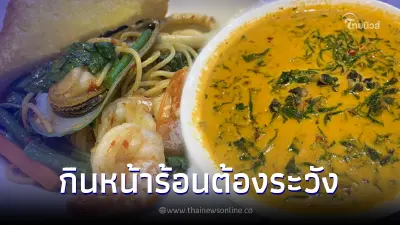 เตือน อาหาร 4 อย่าง กินตอนหน้าร้อนต้องระวัง