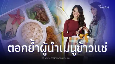 S&P จัดงาน เทศกาลข้าวแช่ เมนูฮิตซัมเมอร์นี้ เปิดตัวพรีเซ็นเตอร์ ดรีม-อภิชญา S&P จัดงาน เทศกาลข้าวแช่ เมนูฮิตซัมเมอร์นี้ เปิดตัวพรีเซ็นเตอร์ ดรีม-อภิชญา