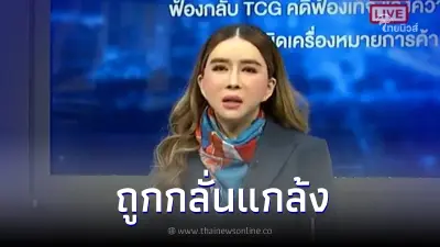 "แอน จักรพงษ์" แถลงล่าสุด จ่อฟ้องกลับคู่กรณี ลั่น เหมือนเป็นการกลั่นแกล้ง "แอน จักรพงษ์" แถลงล่าสุด จ่อฟ้องกลับคู่กรณี ลั่น เหมือนเป็นการกลั่นแกล้ง