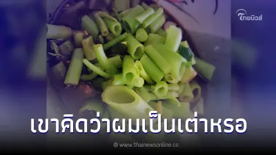 หนุ่มสั่งก๋วยเตี๋ยวพิเศษ เห็นสภาพอาหารกุมขมับ เขาคิดว่าผมเป็นเต่าเหรอ หนุ่มสั่งก๋วยเตี๋ยวพิเศษ เห็นสภาพอาหารกุมขมับ เขาคิดว่าผมเป็นเต่าเหรอ