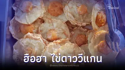 ฮือฮา ไข่ดาววีแกน ทำจากพืช 100%  เหมือนเป๊ะยันไข่แดง