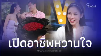 "แพท" ประกาศชัดไม่จดทะเบียนสมรส แง้มอาชีพแฟนหนุ่ม หลังเปิดโรงแรมคืนละ 3 แสน "แพท" ประกาศชัดไม่จดทะเบียนสมรส แง้มอาชีพแฟนหนุ่ม หลังเปิดโรงแรมคืนละ 3 แสน