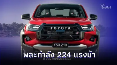 เปิดตัว 20 มีนาคม นี้ TOYOTA NEW HILUX GR SPORT 2024 มีดีที่ความแรง เปิดตัว 20 มีนาคม นี้ TOYOTA NEW HILUX GR SPORT 2024 มีดีที่ความแรง