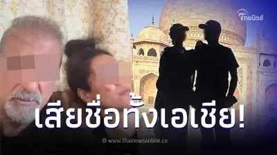 ยูทูบเบอร์คู่รักสายเที่ยว โดน 7 ทรชน รุมทำร้ายผัว - ล่วงละเมิดเมียต่อหน้า