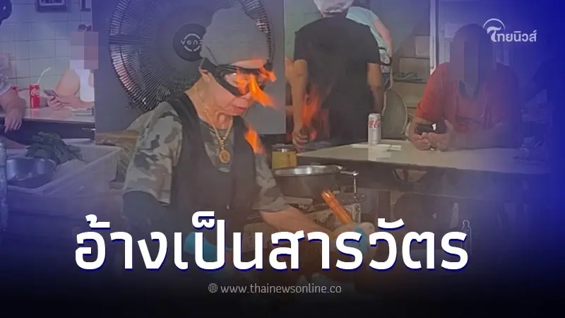 ลูกสาวเจ๊ไฝ สุดทน โดนชายอ้างเป็นสารวัตร ไม่ต่อคิว กินแล้วไม่จ่าย ลูกสาวเจ๊ไฝ สุดทน โดนชายอ้างเป็นสารวัตร ไม่ต่อคิว กินแล้วไม่จ่าย