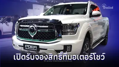 GWM POER SAHAR HEV ใหม่ รถกระบะไฮบริดช เปิดรับจองสิทธิ์ที่มอเตอร์โชว์ 2024 GWM POER SAHAR HEV ใหม่ รถกระบะไฮบริดช เปิดรับจองสิทธิ์ที่มอเตอร์โชว์ 2024