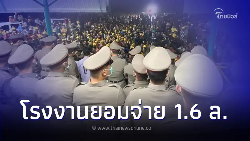 เคลียร์แล้ว เครนล้มทับคนงานดับ 7 ราย นายจ้างยอมจ่ายศพละ 1.6 ล้าน เคลียร์แล้ว เครนล้มทับคนงานดับ 7 ราย นายจ้างยอมจ่ายศพละ 1.6 ล้าน