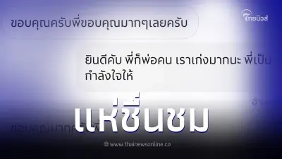หนุ่มตัดสินใจ โอนเงินให้ไรเดอร์ 1 พัน วันนี้ไม่ต้องวิ่ง รู้เหตุผลแห่ชื่นชม