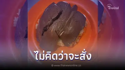 เจ้าของร้านข้องใจ ลูกค้าสั่งข้าวมัน - เลือด ไม่เอาไก่ ก่อนรู้สาเหตุแท้จริง เจ้าของร้านข้องใจ ลูกค้าสั่งข้าวมัน - เลือด ไม่เอาไก่ ก่อนรู้สาเหตุแท้จริง