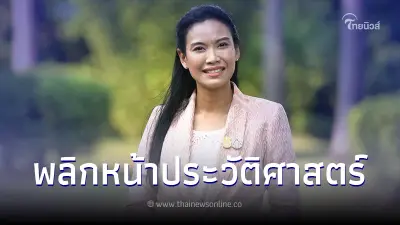 รัดเกล้า เผย รทสช. ยินดี ที่ได้เป็นส่วนหนึ่งผลักดันร่างกฎหมายสมรสเท่าเทียม รัดเกล้า เผย รทสช. ยินดี ที่ได้เป็นส่วนหนึ่งผลักดันร่างกฎหมายสมรสเท่าเทียม