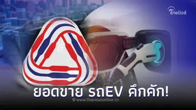 "ส.อ.ท." มั่นใจครึ่งปีหลังของปี 2567 ยอดขาย รถEV คึกคัก!