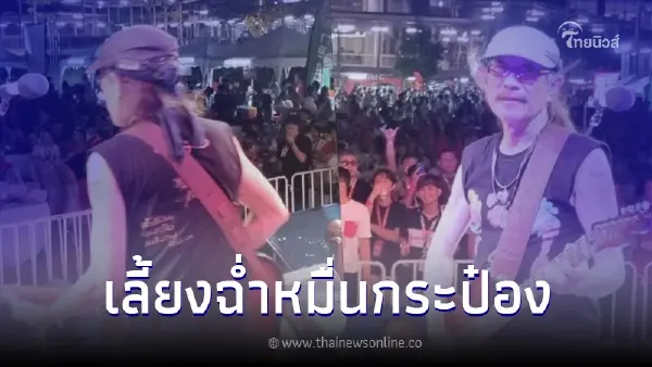แอ๊ด คาราบาว เลี้ยงเบียร์ พนง.ไทยแอร์เอเชีย ตามสัญญาคือล้านกระป๋อง แอ๊ด คาราบาว เลี้ยงเบียร์ พนง.ไทยแอร์เอเชีย ตามสัญญาคือล้านกระป๋อง