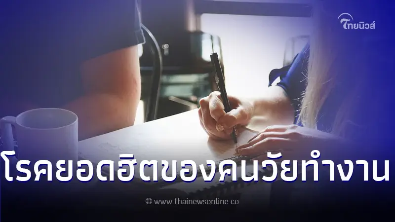 8 วิธีรักษา "ออฟฟิศซินโดรม" โรคยอดฮิตของคนวัยทำงาน
