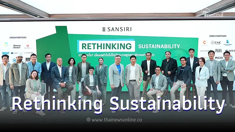 แสนสิริ ชวนกรีนพาร์ตเนอร์ ขับเคลื่อนความยั่งยืน Rethinking Sustainability แสนสิริ ชวนกรีนพาร์ตเนอร์ ขับเคลื่อนความยั่งยืน Rethinking Sustainability