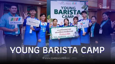 โรงเรียนโสตศึกษา จังหวัดเพชรบูรณ์  คว้ารางวัลชนะเลิศ YOUNG BARISTA CAMP 2024