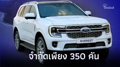 Ford เปิดตัว Everest Platinum V6 จำนวนจำกัดเพียง 350 คัน