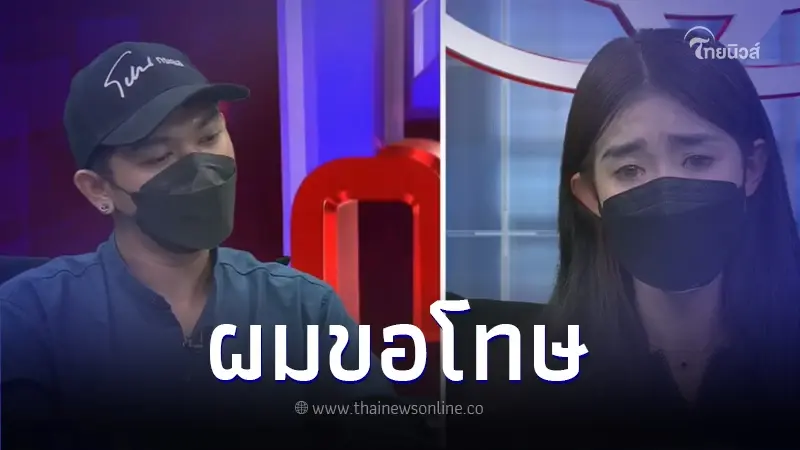 อดีตเจ้าบ่าว แต่งงาน 5 วันเลิก โพสต์ขอโทษฝ่ายเจ้าสาว ปมสินสอด อดีตเจ้าบ่าว แต่งงาน 5 วันเลิก โพสต์ขอโทษฝ่ายเจ้าสาว ปมสินสอด