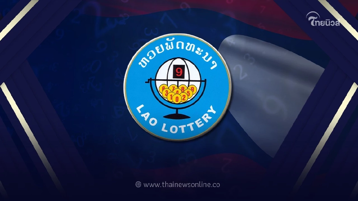 สถิติหวยลาวออกวันศุกร์ ตรวจหวยลาววันนี้ หวยลาวพัฒนา ผลหวยลาว 8 มีนาคม 2567 สถิติหวยลาวออกวันศุกร์ ตรวจหวยลาววันนี้ หวยลาวพัฒนา ผลหวยลาว 8 มีนาคม 2567
