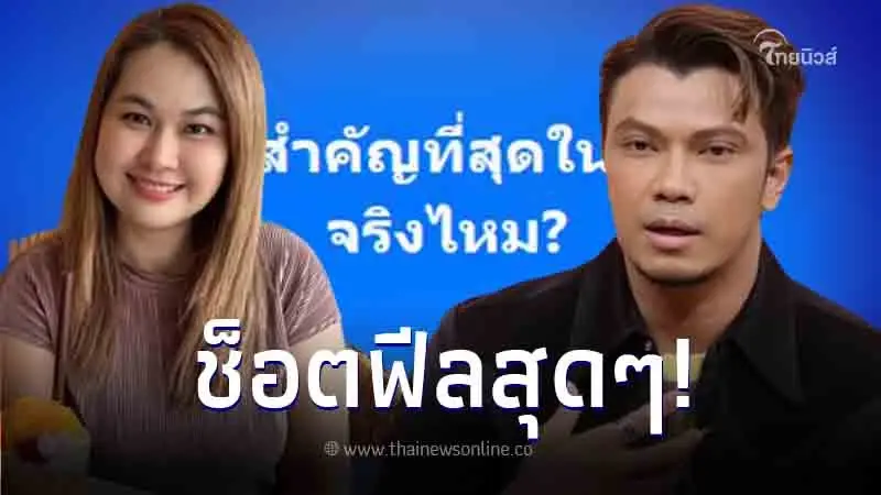 "จูน เพ็ญชุลี" แชร์โพสต์ "หนุ่ม กะลา" หลังถาม เงินสำคัญที่สุดในชีวิตจริงไหม "จูน เพ็ญชุลี" แชร์โพสต์ "หนุ่ม กะลา" หลังถาม เงินสำคัญที่สุดในชีวิตจริงไหม