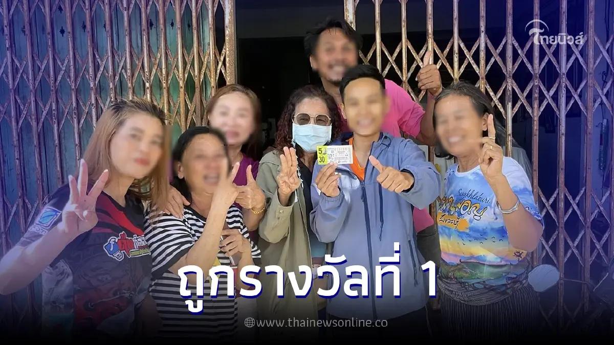 สาวห้วยยอด รับเต็มๆ 30 ล้าน กลายเป็นเศรษฐีใหม่ป้ายแดงทันที สาวห้วยยอด รับเต็มๆ 30 ล้าน กลายเป็นเศรษฐีใหม่ป้ายแดงทันที