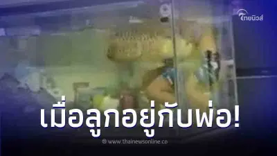 ปล่อยลูกไว้กับพ่อ เผลออีกทีลูกไปอยู่ในตู้ปลา พ่อไม่มีห้าม แถมถ่ายคลิปสนุก