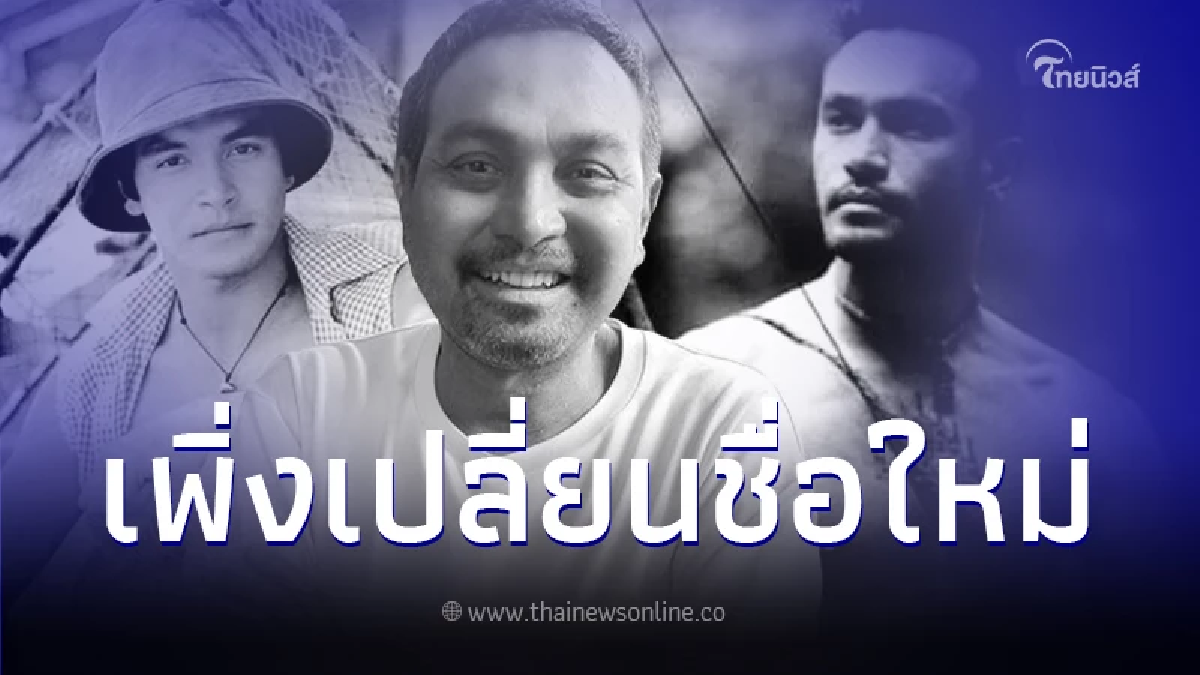 ย้อนประวัติ "เมฆ" วินัย ไกรบุตร เจ้าของฉายา "พระเอกร้อยล้าน" ย้อนประวัติ "เมฆ" วินัย ไกรบุตร เจ้าของฉายา "พระเอกร้อยล้าน"