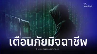 เตือนภัย! "โมเดลลิ่งหานางแบบเด็ก” หลอกคุณแม่ทำภารกิจสูญเงินหลักแสน เตือนภัย! "โมเดลลิ่งหานางแบบเด็ก” หลอกคุณแม่ทำภารกิจสูญเงินหลักแสน