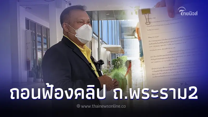 "สนธิญา" ขอยกเลิกตรวจสอบ เพจ "สุขชาวบ้าน" ปมถนนพระราม 2 แล้ว ยันไม่ติดใจใดๆ