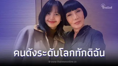 "ม้า อรนภา" เผยโมเมนต์เจอ "ลิซ่า BLACKPINK" ที่เกาหลี ชื่นชมเป็นเด็กน่ารัก