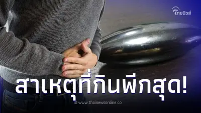 หมอตกใจ ผ่าตัดคนไข้เจอเหรียญ - แม่เหล็ก พีกกว่าคือเหตุผลที่กลืนลงไป
