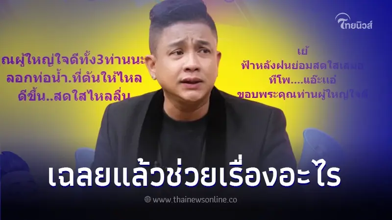 จั๊กกะบุ๋ม เผย ผู้ใหญ่ใจดี 3 ท่าน ที่เข้ามาช่วยเหลือเรื่องอะไรบ้าง จั๊กกะบุ๋ม เผย ผู้ใหญ่ใจดี 3 ท่าน ที่เข้ามาช่วยเหลือเรื่องอะไรบ้าง