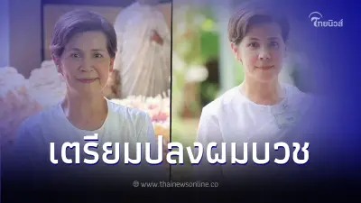 "นก จริยา" เผยภาพนุ่งขาวห่มขาว เตรียมปลงผมบวชวันนี้ "นก จริยา" เผยภาพนุ่งขาวห่มขาว เตรียมปลงผมบวชวันนี้