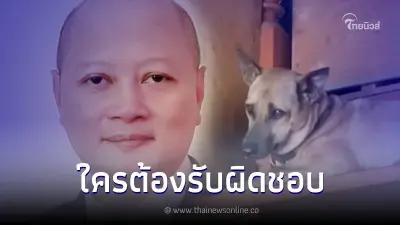 "ทนายรัชพล" กางข้อกฎหมาย ปม "ซาร่าตาย" ชี้กู้ภัยไม่จำเป็นต้องเลิกรับงาน
