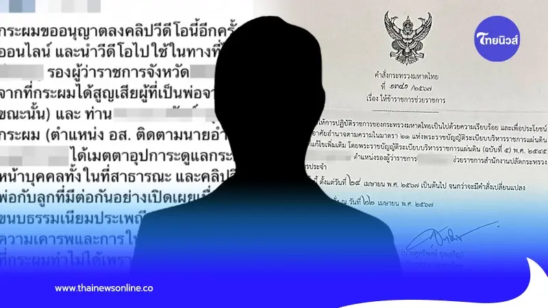 หนุ่มก้ามปู ชี้แจงหลังมีข่าวลือ บุกตบเมียรองผู้ว่าฯ ลั่นเตรียมดำเนินคดี หนุ่มก้ามปู ชี้แจงหลังมีข่าวลือ บุกตบเมียรองผู้ว่าฯ ลั่นเตรียมดำเนินคดี