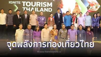 IGNITE TOURISM THAILAND จุดพลังการท่องเที่ยวไทย ชู 5 กลยุทธ์ สู่ Tourism Hub