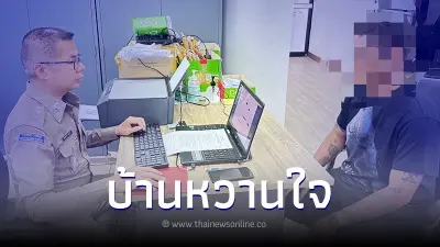 ไม่รอด บ้านหวานใจ ถูกบุกค้น ขยายผลหวยออนไลน์ พบเงินหมุนเวียน 10 ล้าน