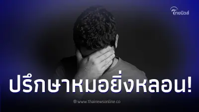 หนุ่มอยู่ลำพัง ได้ยินเสียงข่วนประตูห้องทุกคืน ปรึกษาหมอยิ่งหลอนกว่า
