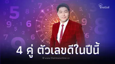 ใครมีตัวเลข 4 คู่นี้ ในชีวิตปีนี้จะร่ำรวย มีคำแนะนำ ใครมีตัวเลข 4 คู่นี้ ในชีวิตปีนี้จะร่ำรวย มีคำแนะนำ