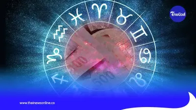 4 ราศี ดวงในช่วงนี้ ต้องระวังสิ่งที่ไม่คาดคิด
