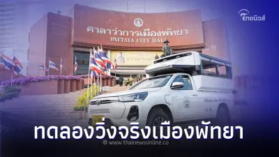 ‘โตโยต้า’ ดีเดย์ทดลองวิ่ง Hilux Revo-e กระบะไฟฟ้าEV สู่รถสองแถว
