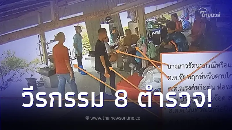 ย้อนวีรกรรม 8 นายตำรวจ สภ.สามควายเผือก จ.นครปฐม หลังถูกสั่งให้ออกจากราชการ ย้อนวีรกรรม 8 นายตำรวจ สภ.สามควายเผือก จ.นครปฐม หลังถูกสั่งให้ออกจากราชการ
