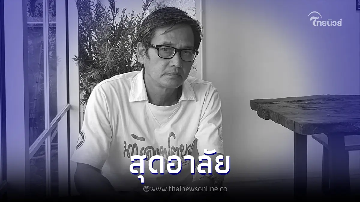 อาลัย "จิรัฏฐ์ จันทะเสน" ตำนานคัมภีร์ลูกหนังไทย เสียชีวิตแล้ว อาลัย "จิรัฏฐ์ จันทะเสน" ตำนานคัมภีร์ลูกหนังไทย เสียชีวิตแล้ว