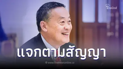 เศรษฐา ยืนยัน แจกเงินดิจิทัลวอลเล็ต 10,000 จำนวน 50 ล้านคน