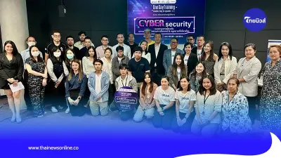 "SONP"จัดอบรม "Cyber Security" เสริมทักษะรับมือภัยคุกคามทางไซเบอร์