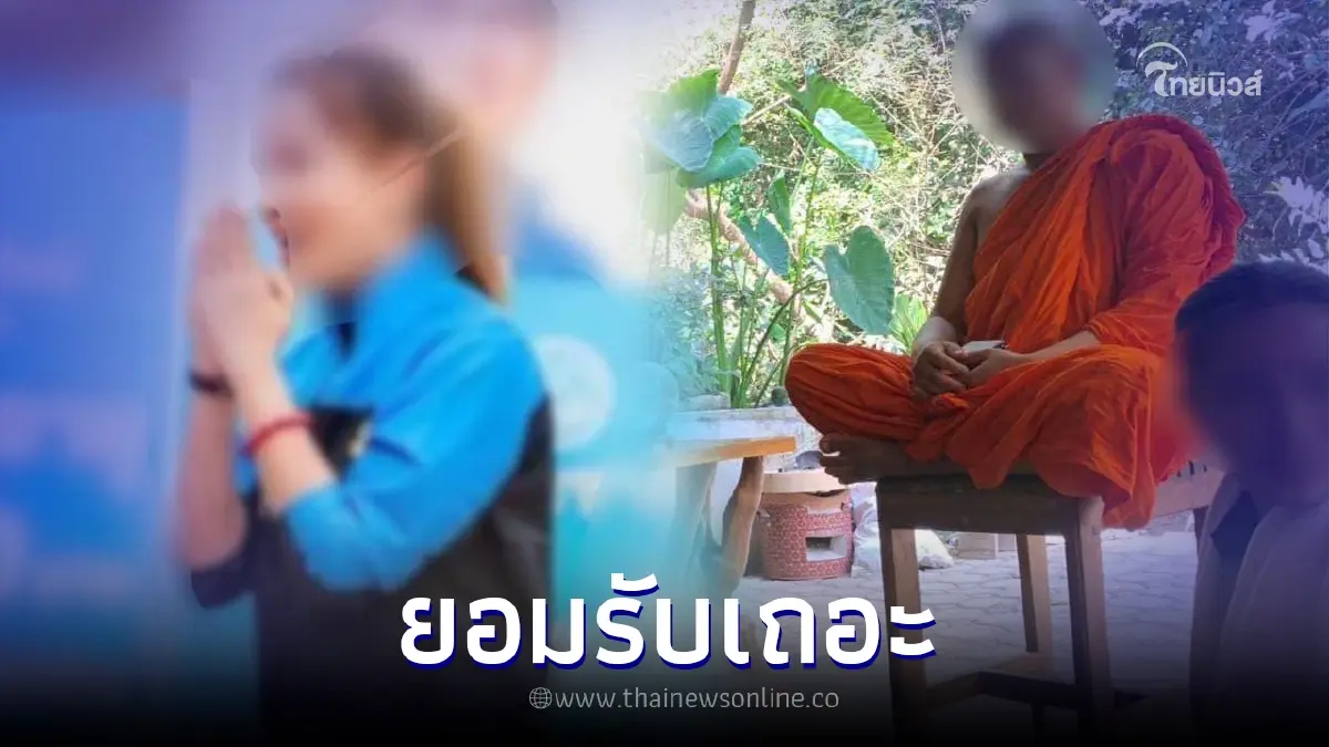 เพจดังขอ "นักการเมืองหญิง" อย่าพยายามแถ เผยมีคลิปเสียงพร้อมปล่อย เพจดังขอ "นักการเมืองหญิง" อย่าพยายามแถ เผยมีคลิปเสียงพร้อมปล่อย