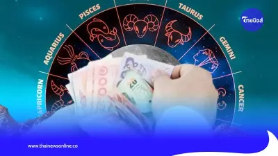 ดวงรายเดือน พฤษภาคม 2567 คนเกิดวันพุธ มีคำแนะนำ
